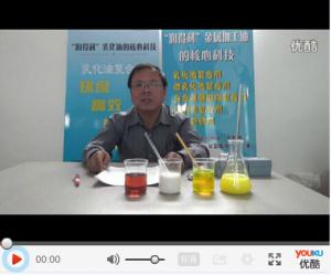 乳化油知识讲座2