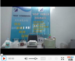 乳化油调配工艺1